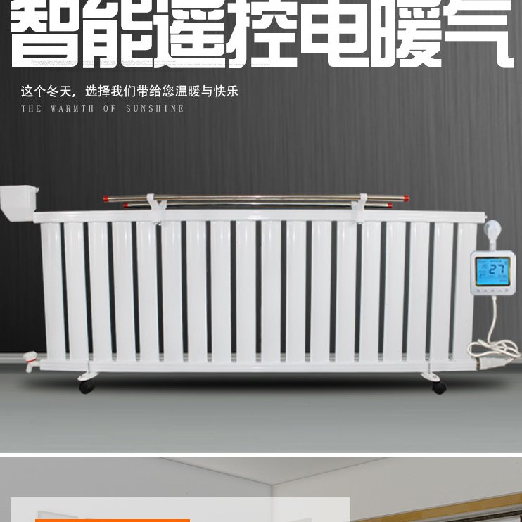 加水电暖气片取暖噐家用散热噐节能省电智能取暖器室内散热器暖气