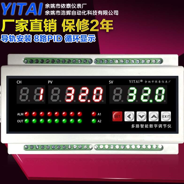 多路导轨温控仪 4路 6路 8路 导轨式安装 智能温控仪 卡轨温控器
