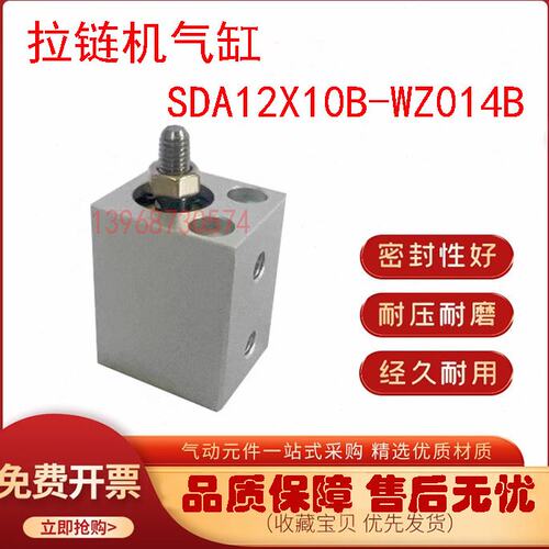 拉链机气缸 SDA12X10B-WZ014B SDA12X8 WZ012 MD5X6-HG079 全系列