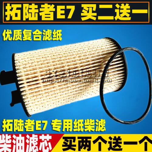 适配19 20款福田 拓陆者E7 E5 拓路者皮卡柴油滤芯清器格柴滤2.0T