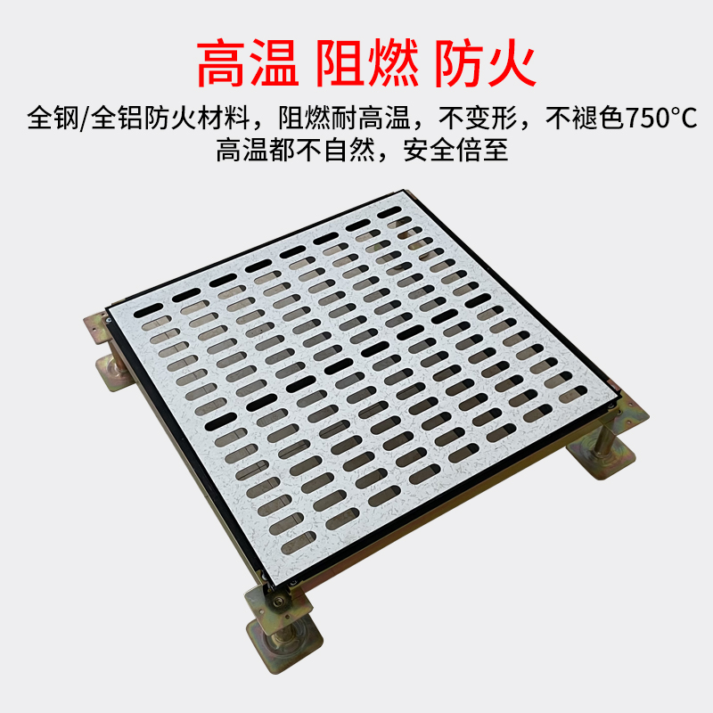 无边全钢b打孔通风恒温防静电地板 机房无尘车间架空活动地板600