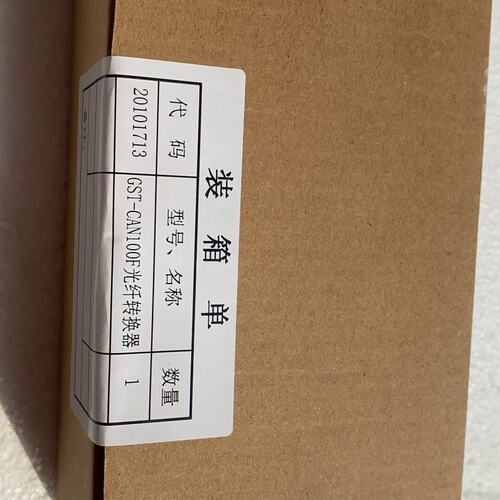 海湾GST GST-CAN100F CAN光纤转换器
