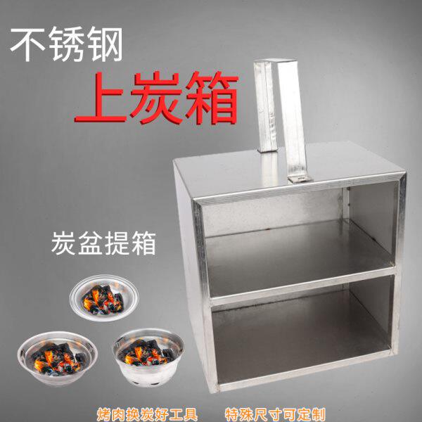 烤肉店提碳盒大尺寸炭盆箱烧烤料理开店上炭箱烤肉店工具提炭箱