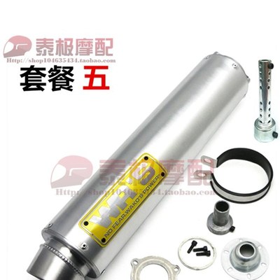 改装排气管d 吉村 WS 铝合金碳纤 回压 直排 C400 排气管