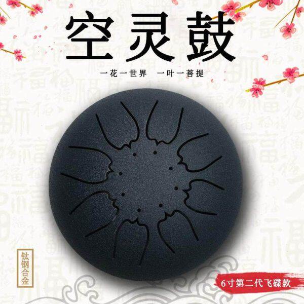 空灵鼓钢舌鼓手敲鼓空色鼓玄空鼓打击乐器6寸飞碟款现货供应