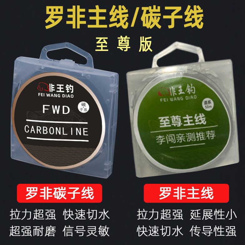 非王钓罗非主线碳素子线半碳黑坑钓鱼碳线路亚线前导线进口神子线