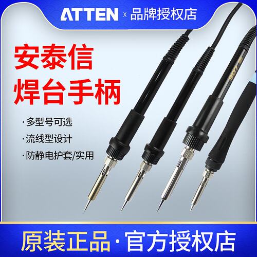 安泰信原装烙铁手柄AT936b/937/938D/8586/8502D电烙铁发热芯配件