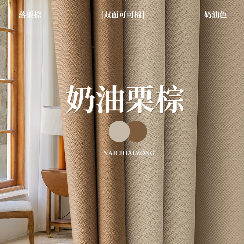 可可棉窗帘全遮光202t3新款卧室隔音棉麻飘窗轻奢简约防风保暖