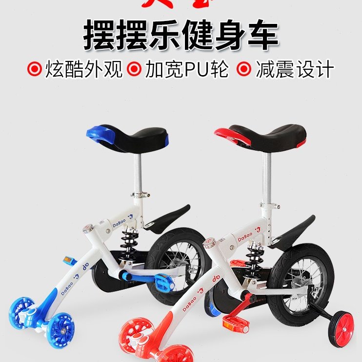 大宝蛙式车摆摆乐儿童无把自行车小孩独轮平衡车扭腰车溜溜滑滑车