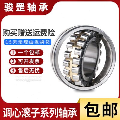 哈尔滨调心滚子轴承22211 22212 22213 22214 22215 22216 CA/W33