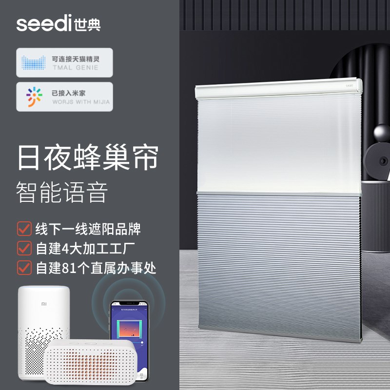 世典电动遥控蜂巢帘日夜帘蜂窝帘卧室书房客厅办公室遮Z阳遮光窗