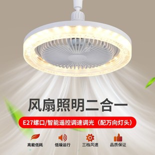 家用电风扇卧室吸顶灯e27螺口风扇灯吊灯一体遥控X厨房节能房间