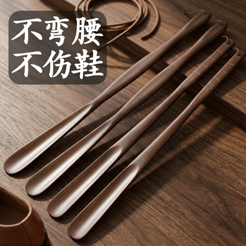 实木鞋拔子长柄家用孕妇穿鞋神器加长把鞋扒鞋溜老人不弯腰提鞋器