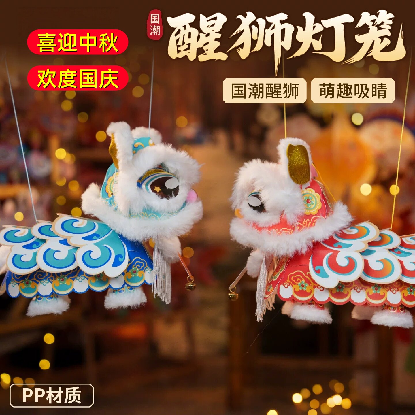 节日氛围感~国潮醒狮灯手工diy图片