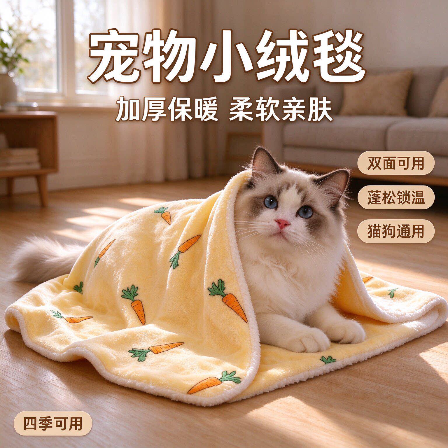 猫咪专用毛毯珊瑚绒冬天地毯宠物狗用小毯子踩奶垫子睡觉用小被子