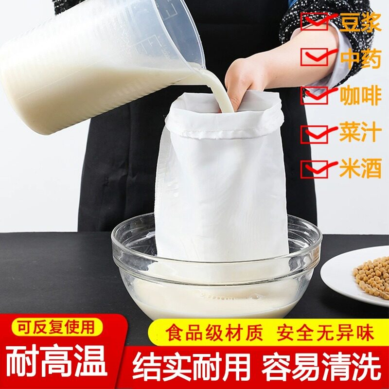 豆浆过滤袋无纺布尼龙豆腐滤网筛特细奶茶中药米浆食品级漏网