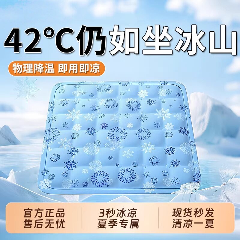 冰垫坐垫学生教室降温夏季冰袋汽车水垫冰凉枕夏天冰凉坐垫免注水