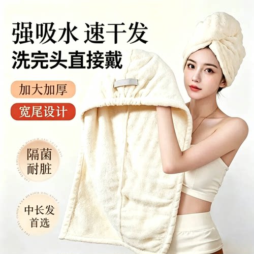 吸水速干】加厚宿舍干发帽