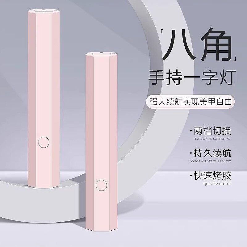 速干一字灯美甲灯烤灯指穿戴甲油胶小型迷你专用手持灯光疗灯甲片