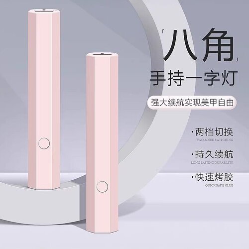 速干迷你手持穿戴甲光疗灯