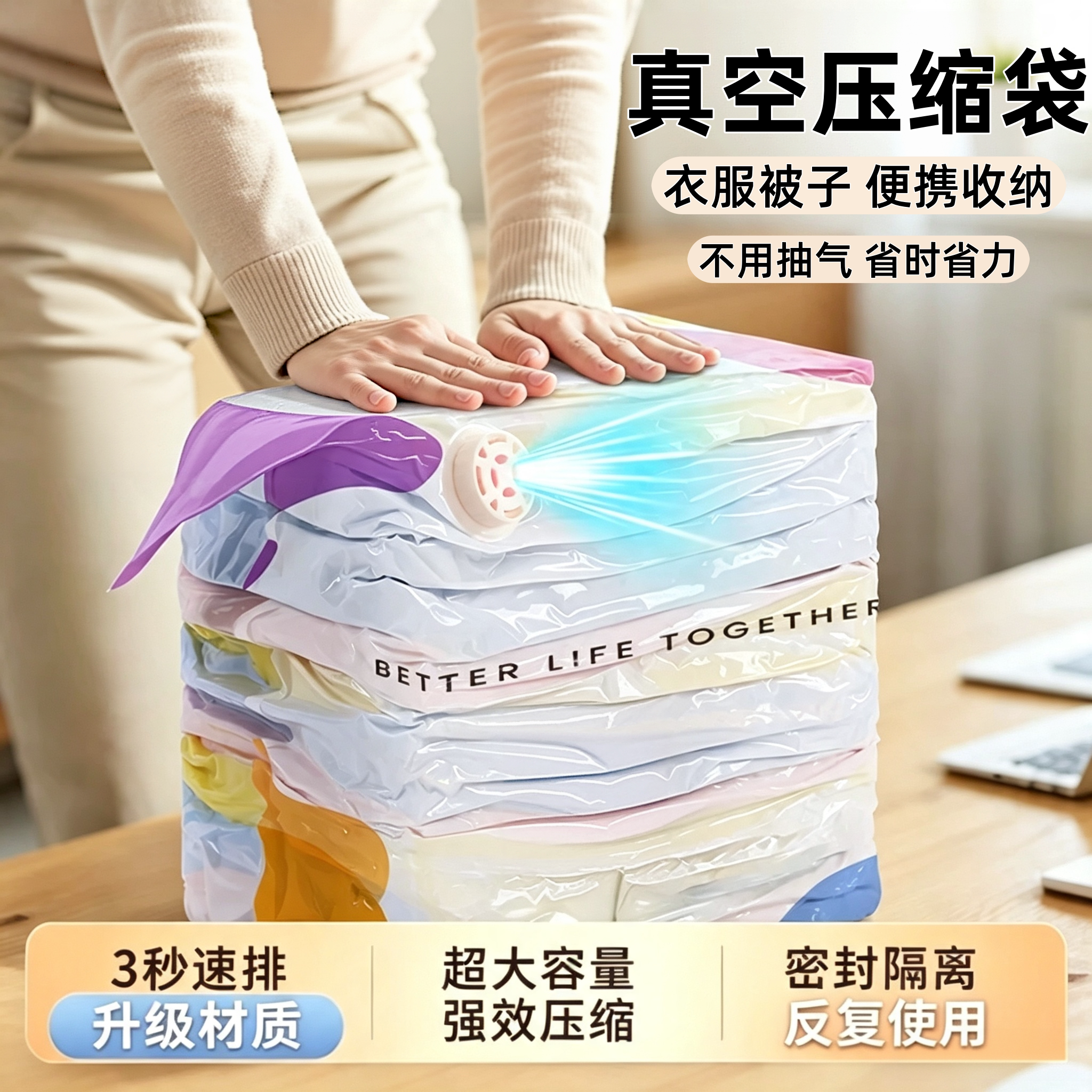 免抽气立体真空压缩袋衣服被子专用便携收纳袋棉衣物羽绒家用整理