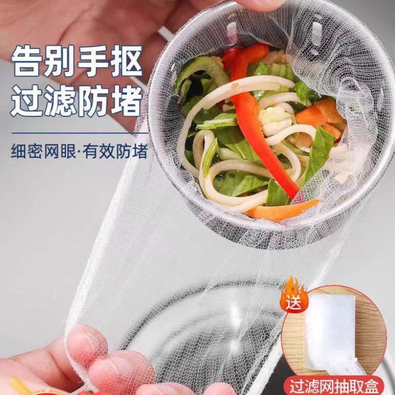 一次性下水道水池洗碗槽洗菜盆剩菜池过滤网厨房水槽垃圾地漏