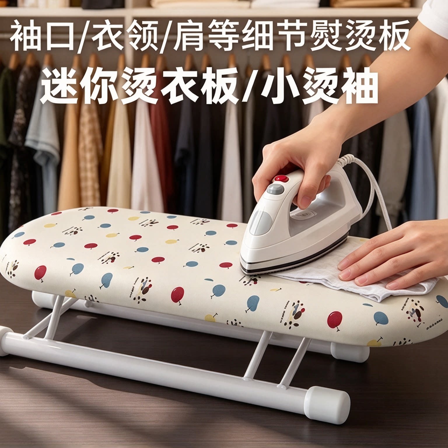 【迷你台面烫衣板】家用折叠桌面烫衣板小型电熨斗垫子挂烫板熨衣