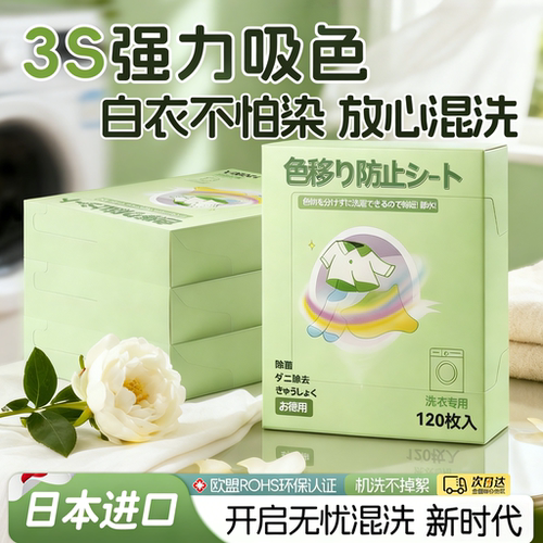 线下商超推荐！吸色混洗洗衣片