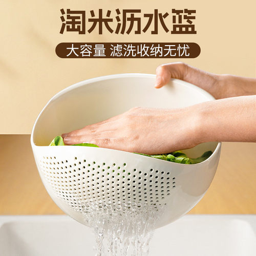 创意厨房淘米器洗米筛家用淘米盆塑料沥水篮好物洗菜篮大小多功能
