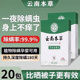 云南本草除螨包床上用防螨虫包床垫贴去除蝻剂祛螨虫药包衣柜神器