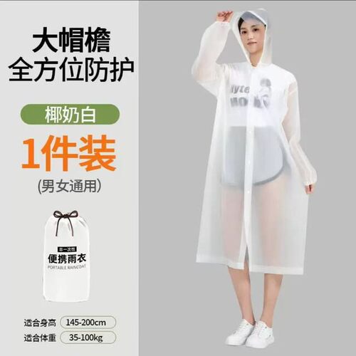 【加大加厚防暴雨】一次性雨衣