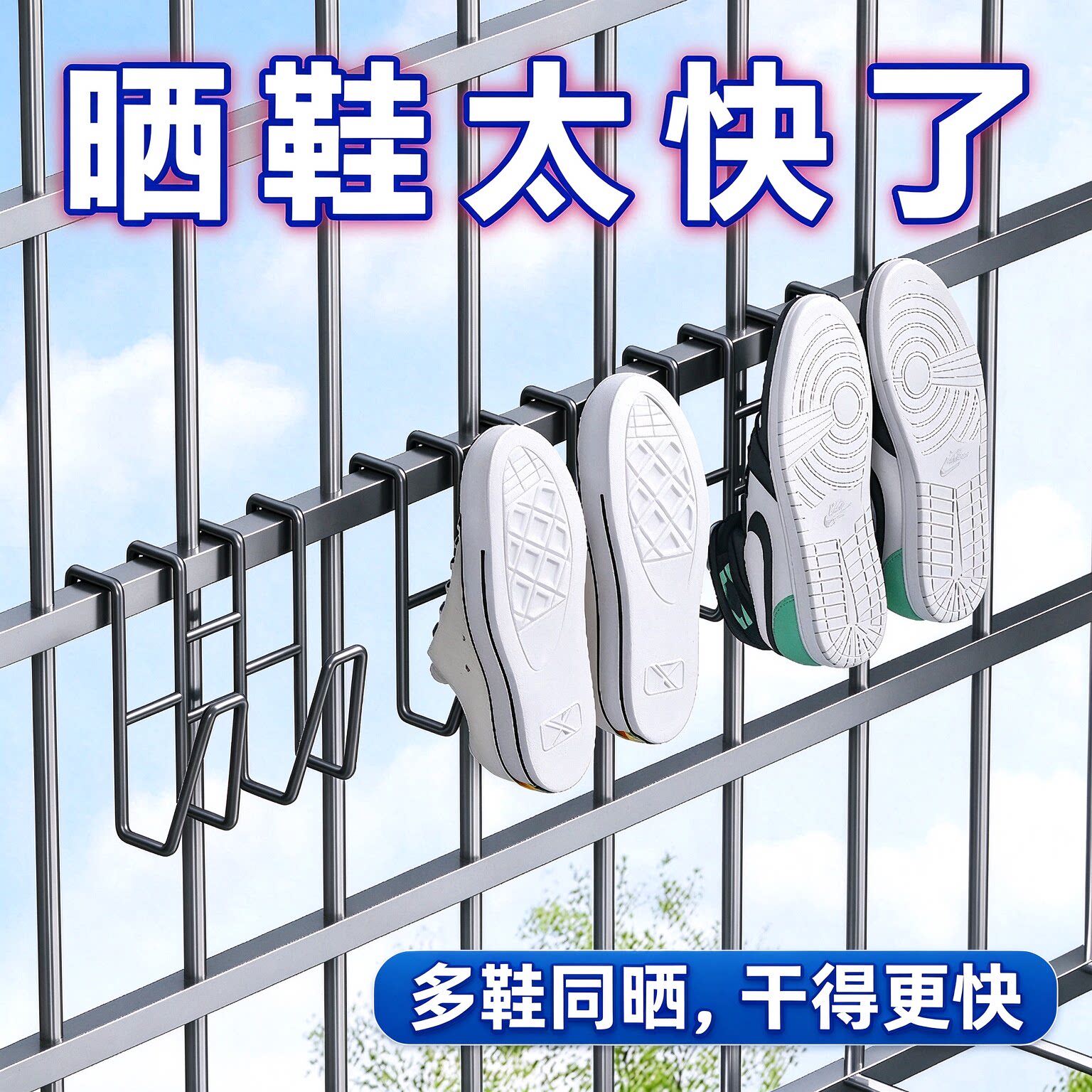 不锈钢晒鞋挂钩防盗窗护栏杆窗外多功能阳台窗户窗台室外晾晒鞋架