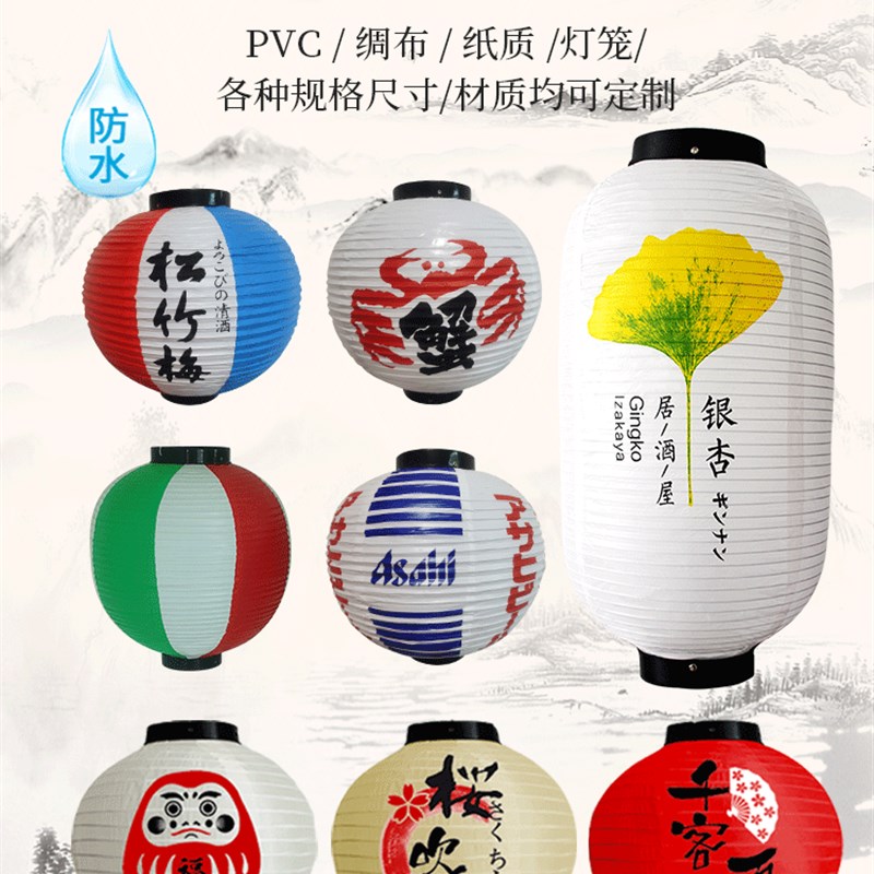日式和风灯笼墙定制图案logo纸绸装饰冬瓜圆形吊灯户外防水红灯笼