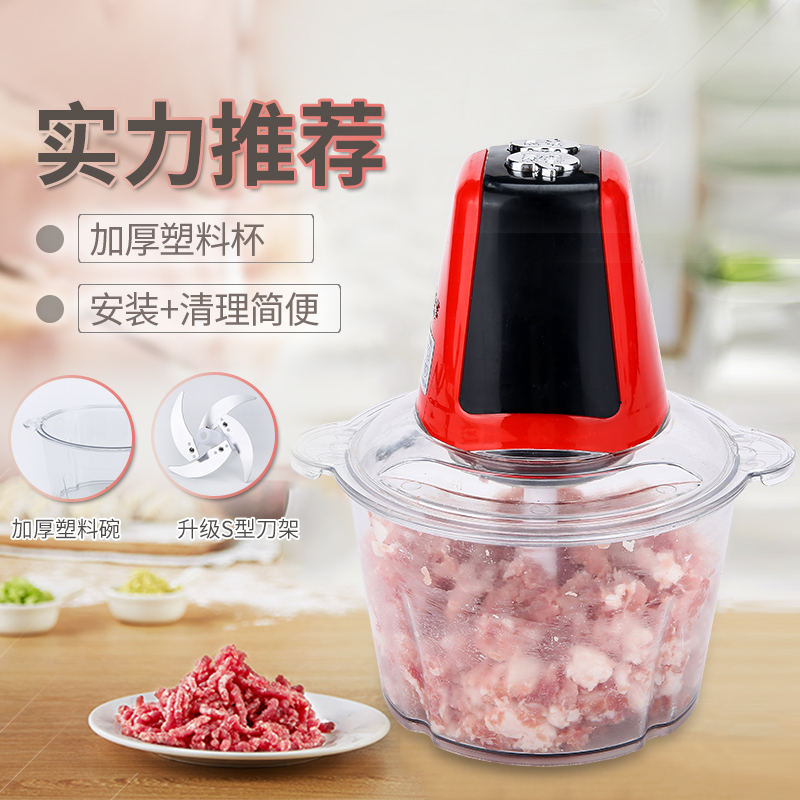 猎鹰凌凌柒电动绞肉机家用多功能碎馅切菜打辣椒蒜泥器小型搅拌机