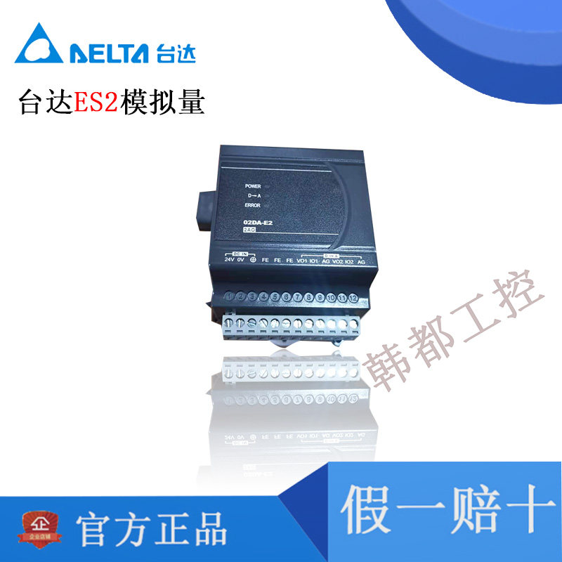 ES2模拟量/DVP04AD/02DA/04DA/DVP06XA/DVP/04PT/04TC/10RC/-E2