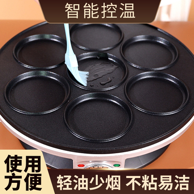 七孔煎蛋神器不粘煎鸡蛋荷包蛋商用插电早餐煎锅烙饼机家用蛋饺锅