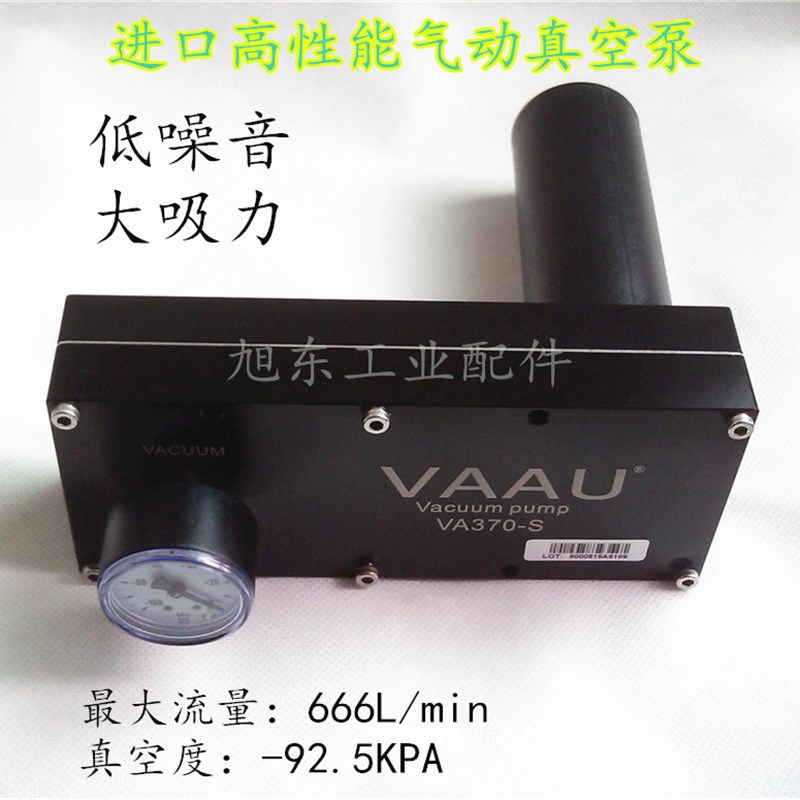 威奥VAAU高性能低噪真空泵真空发生器VA370-S VA3100-S VA330-S