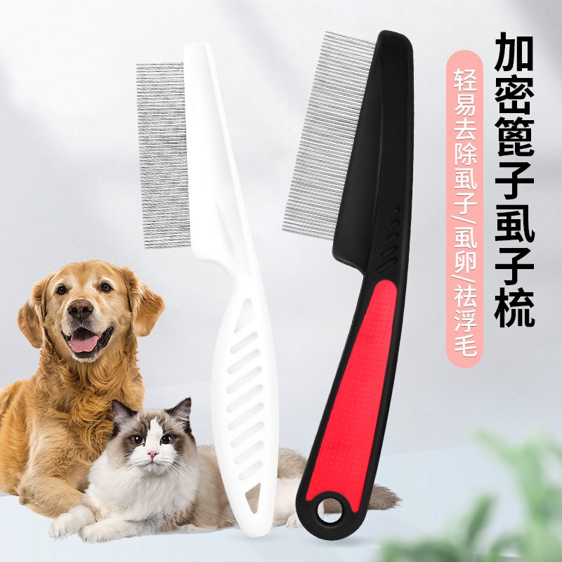 猫咪狗狗面梳虱子迷你小梳密齿猫咪嘴毛梳篦子狗跳蚤钢梳宠物排梳