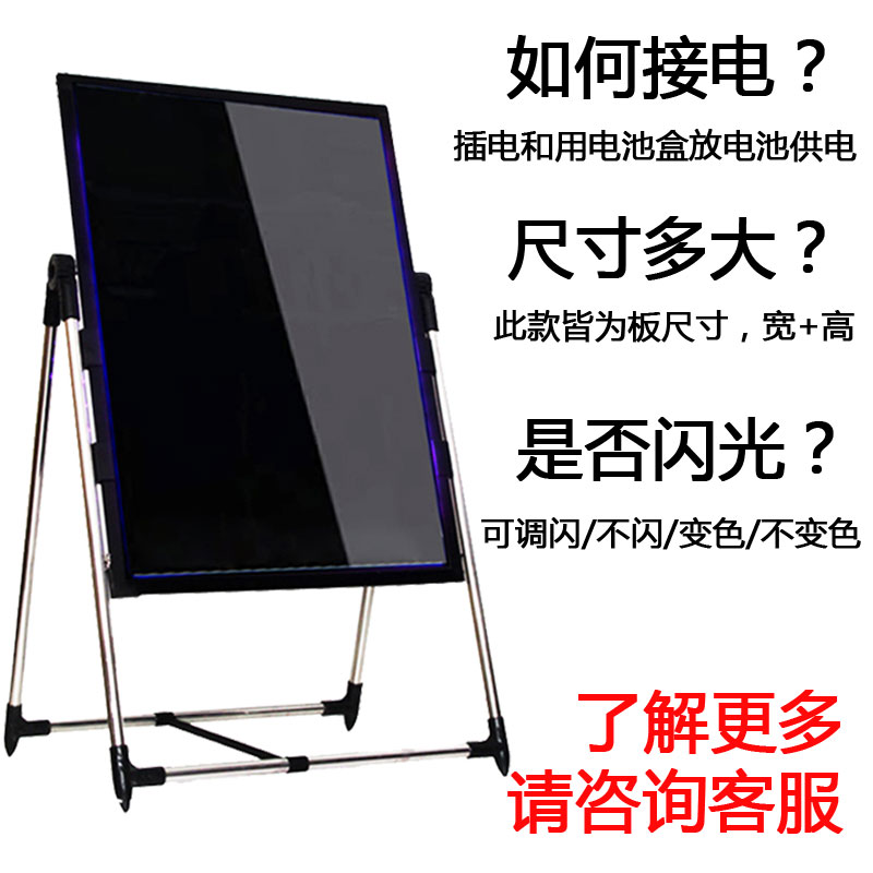 led电子手写广告牌门店发光字小黑板立式宣传展示牌水牌招牌灯箱