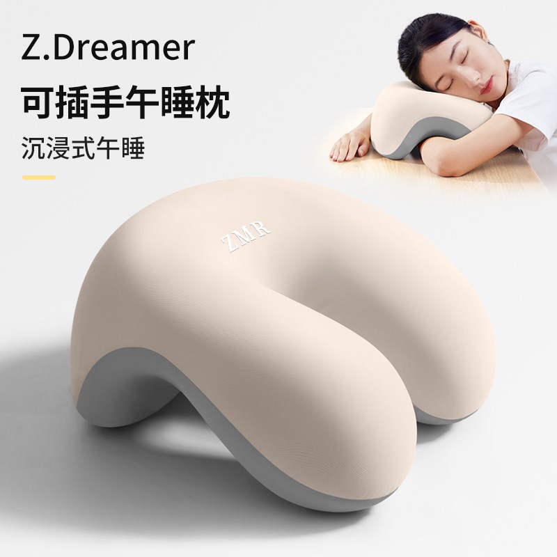 知梦人午睡枕趴睡枕工位睡觉神器办公室趴着睡枕头成人午休枕