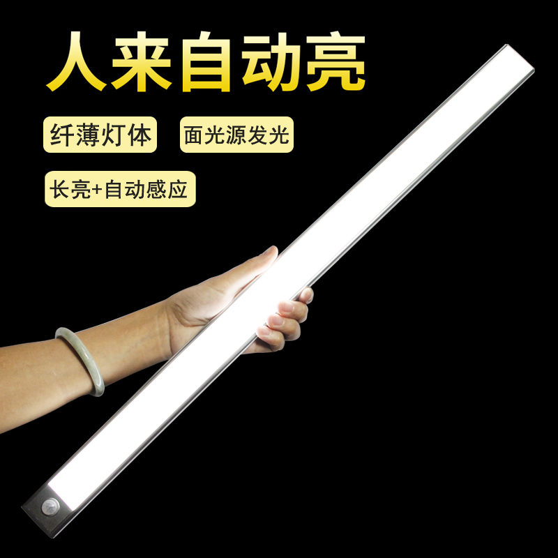 led薄款衣柜灯橱柜灯充电感应灯入户玄关鞋柜厕所卧室床底起夜灯