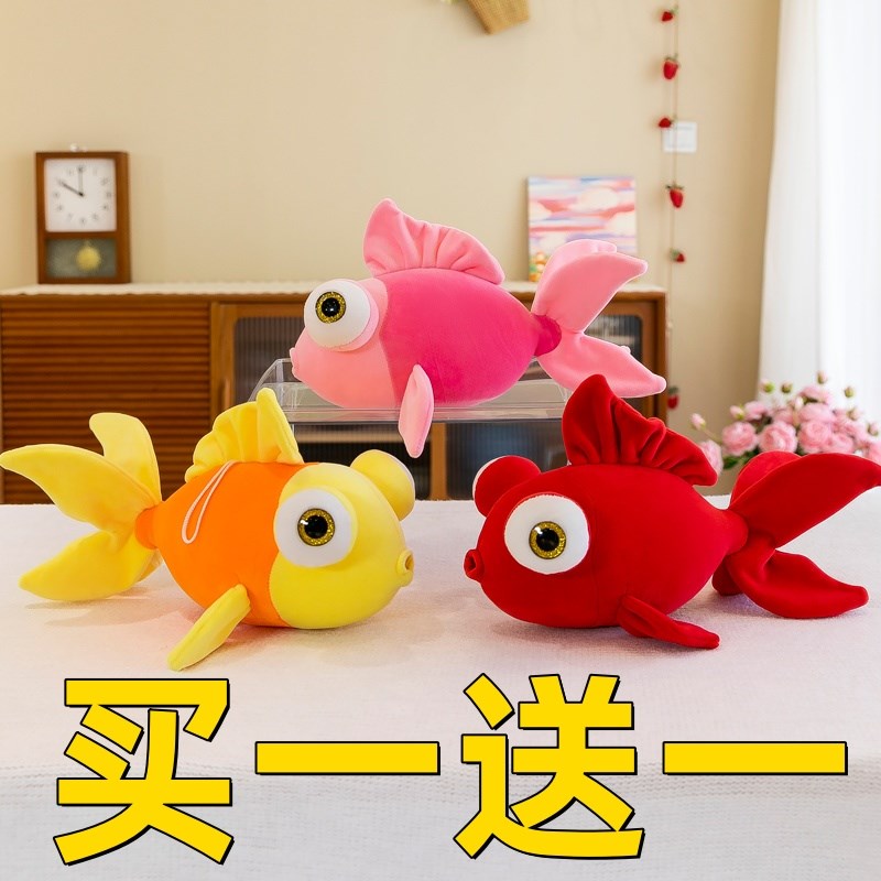 可爱海洋动物小丑鱼毛绒玩具金鱼玩偶公仔大娃娃抱枕儿童生日礼物