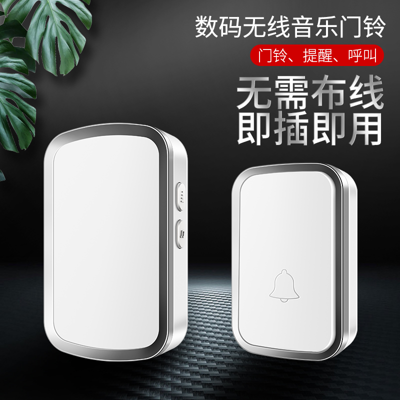 交流无线家用能识别按钮门铃接收器不用电池老人呼叫器一拖五拖二