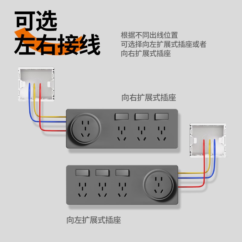 86型扩展式插座带开关家用厨房拓展多孔转换器轨道插座无线款插排