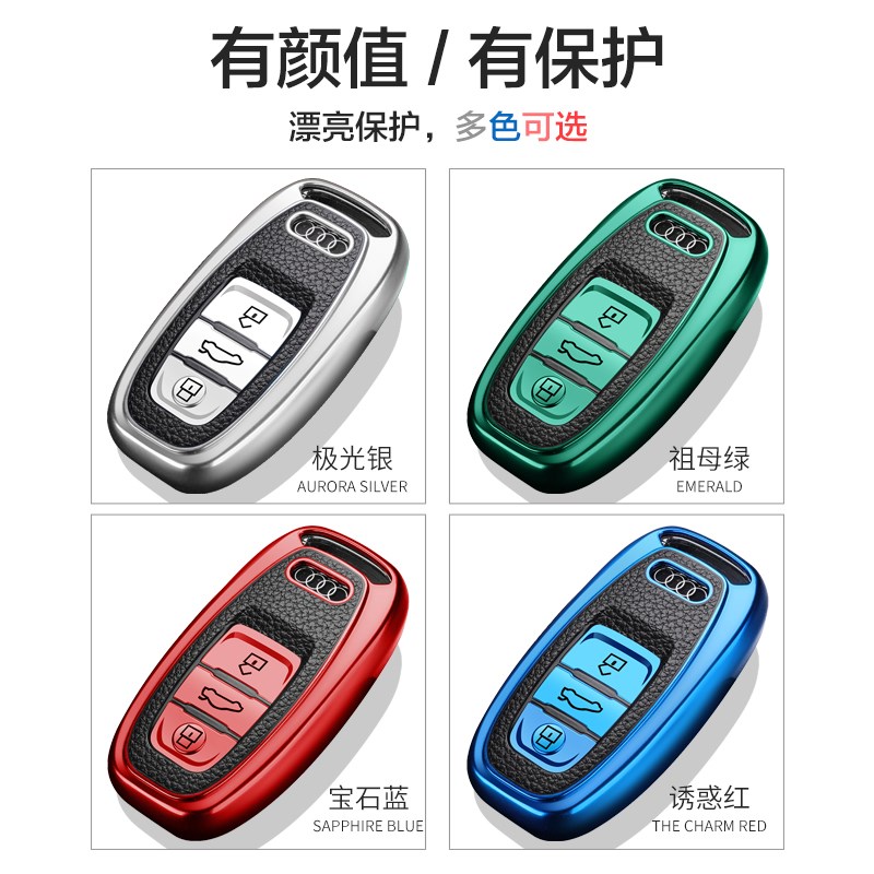 12-18款奥迪A6L钥匙套Q5钥匙包17款A8L汽车锁匙保护套男女扣