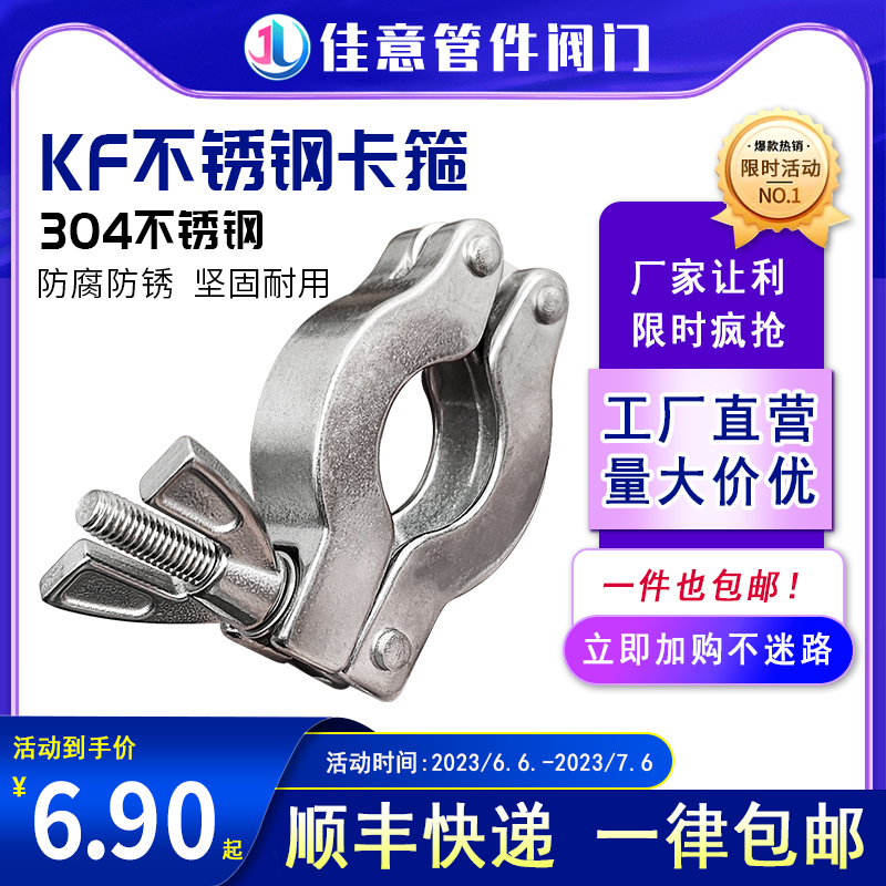 KF高真空卡箍304不锈钢NW抱箍16卡扣25锁扣40快装50卡盘法兰管件0