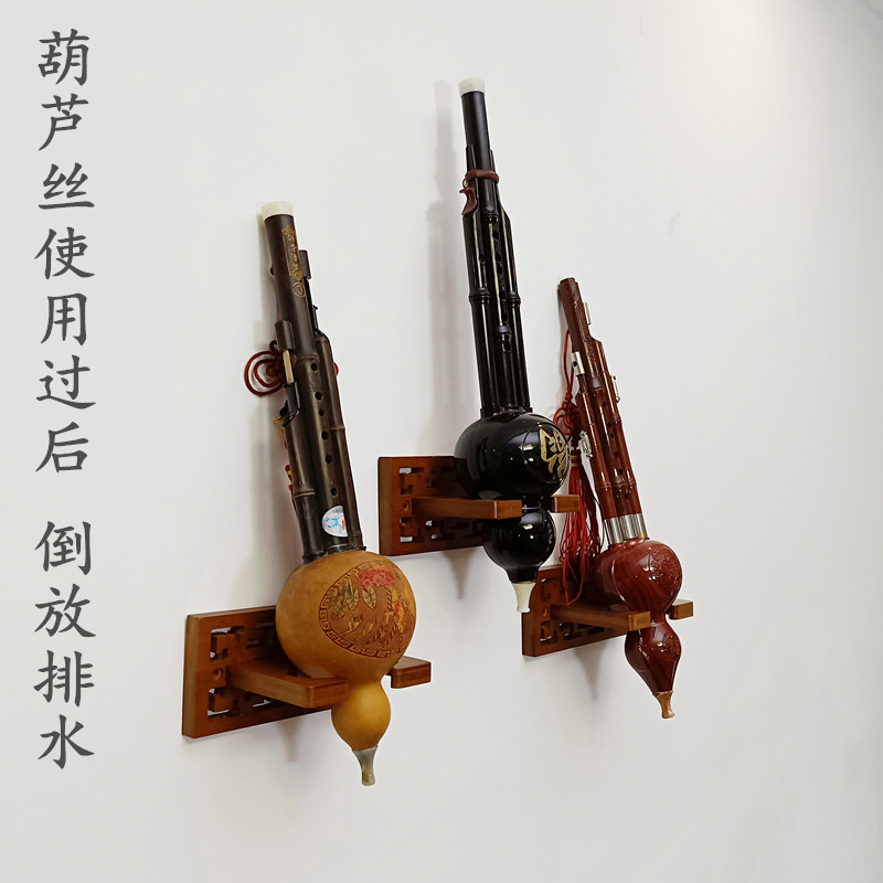 葫芦丝桌面立式架子 墙上挂钩民族乐器架 二胡挂架笛子架箫架通用