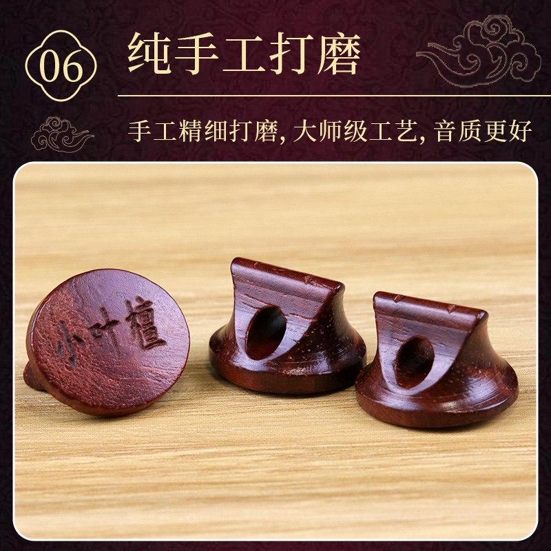 小叶檀二胡码小叶紫檀二胡码子琴码二胡码手工制作音细腻