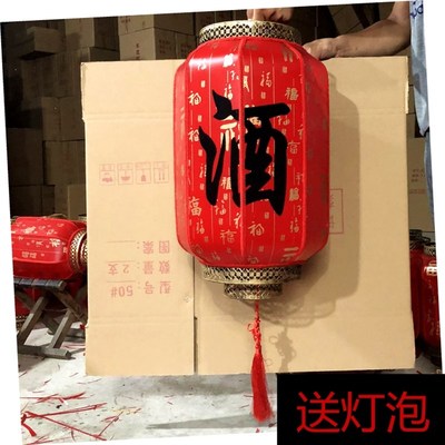 印茶字酒字广告长灯笼仿古灯笼茶馆酒馆招牌挂饰布置户外大红灯笼