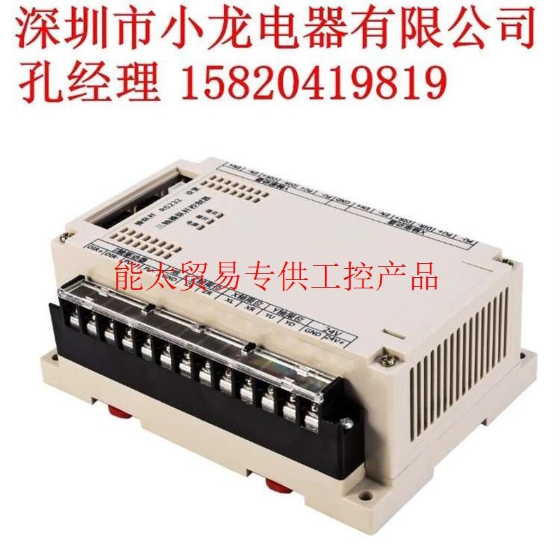 脉冲发生器三轴摇杆控制板伺服电机驱动器视觉机器摇杆PLC控询价